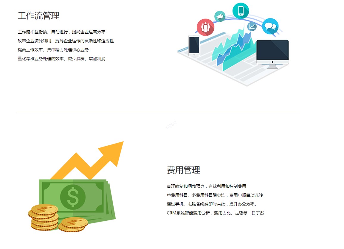 义乌管家婆软件